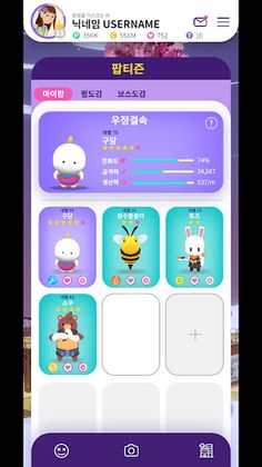 팝스월드 - Screenshot 3