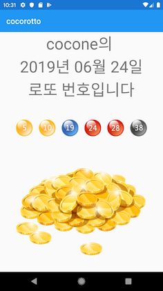 COCOROTTO - Screenshot 4