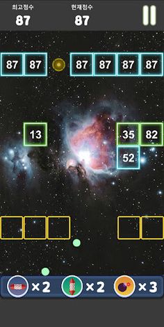 블록 벽돌깨기 2 - Screenshot 4