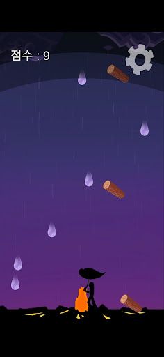 지켜라! 모닥불 - Screenshot 1