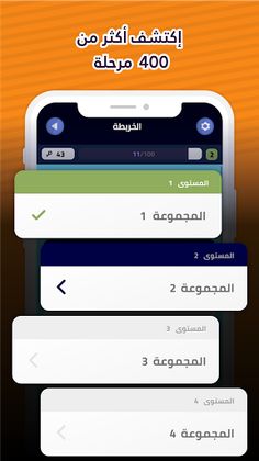 لمسة - لعبة كلمات و ألغاز - Screenshot 1