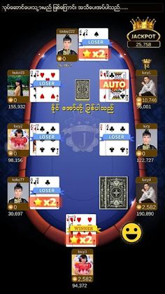 Joker SKM - ရှမ်းကိုးမီး - Screenshot 2