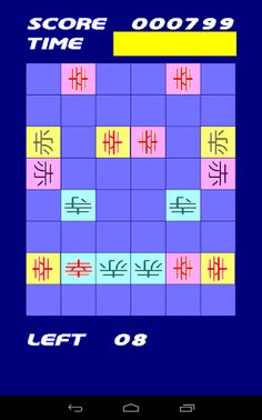 HappinessOnMemory - Screenshot 1