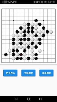 GoBang - Screenshot 2