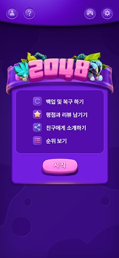 Casual 2048 - Screenshot 3
