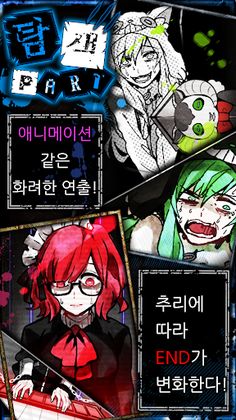 와사비 게임 - Screenshot 4