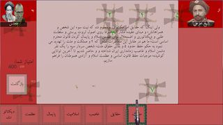 نامه های قجری - Screenshot 1