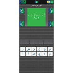 RajaQuiz - Screenshot 3