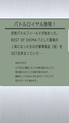 Shima-zu1 - Screenshot 3