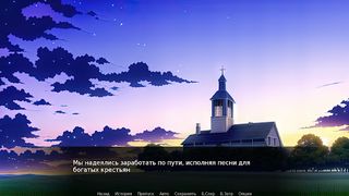 Вий: визуальная новелла (Demo) - Screenshot 3