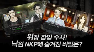 Shin Hayarigami: Secret Club - Screenshot 3