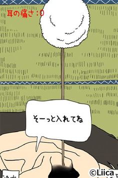 Mainichi no Mimikaki - Screenshot 1