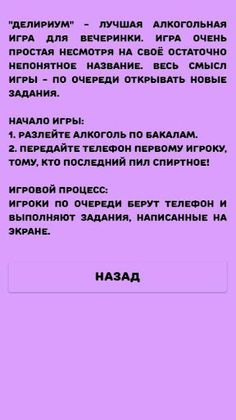 Делириум. Новый год 2020 - Screenshot 2