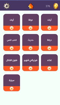 تحدي المعرفة - كلمات متقاطعة - Screenshot 2