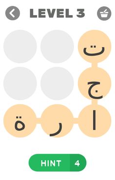 بحث الكلمات - Screenshot 3