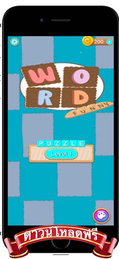 Word Funny ต่อคำศัพท์ปริศนา - Screenshot 1