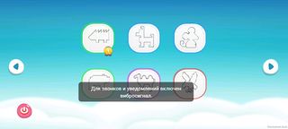 Графический диктант - Screenshot 1