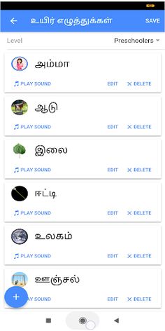 SpellbugTamil - Screenshot 3