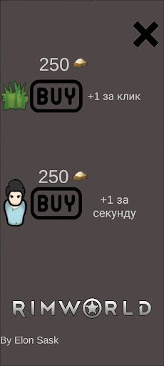 ClickerArt - Screenshot 2