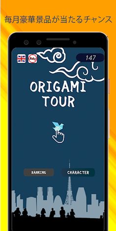 Origami Tour - Screenshot 3