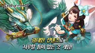 블레이드앤매직 - 초대형 MMORPG - Screenshot 3