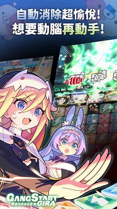 Gang Start : 異世界極道傳說 GIRA - Screenshot 2