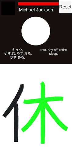 Shodo Master - Screenshot 1