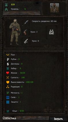 X-RAY STALKERS-ZONE - Screenshot 4