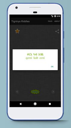 Tigrinya Riddles ፍለጡለይ ትግርኛ - Screenshot 3