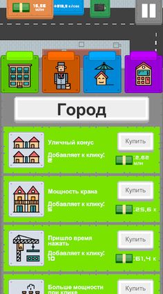 Build City - Screenshot 3