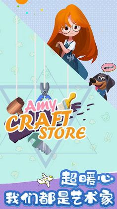 Amy's craft store - Screenshot 4