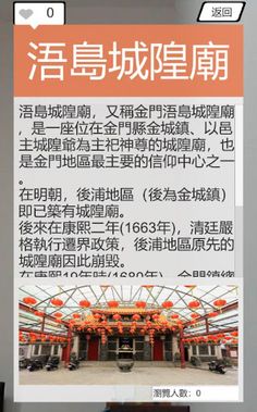 AR Kinmen - Screenshot 4