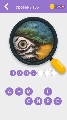 Зум пик игра найди слово - Screenshot 4