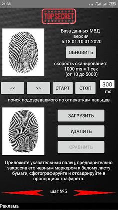Спецагент - Screenshot 4