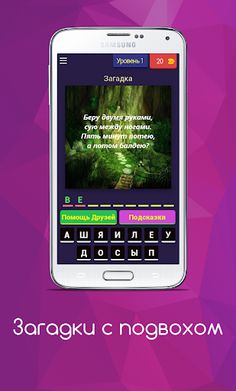 Загадки с подвохом - Screenshot 1