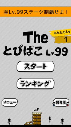 the vault box - Lv99 - Screenshot 1