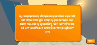 Earthquake Safety - Screenshot 2