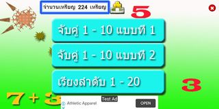 ฝึกนับ 1 - 10 - Screenshot 1