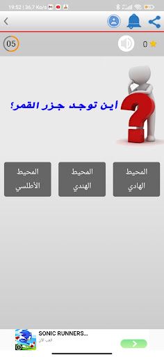 إختبر عقلك 2022 - Screenshot 1