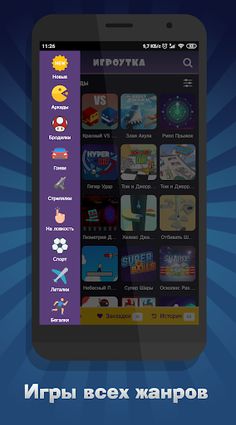 Мини-игры и лучшие аркады - Иг - Screenshot 2