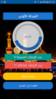 أريج الولاية - Screenshot 4