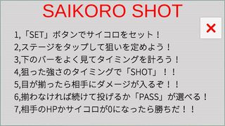 SAIKORO_SHOT!! - Screenshot 1