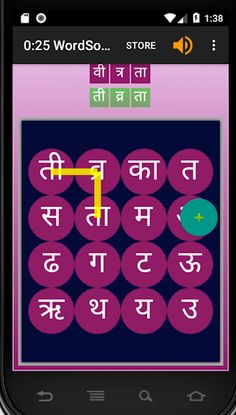 WordSolver Hindi (गड़बड़ी) - Screenshot 4