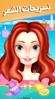 صالون مكياج و تلبيس الاميرات - - Screenshot 3