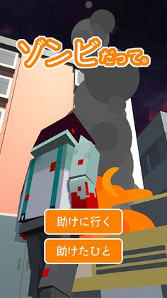 Even zombies. (Free) - Screenshot 2