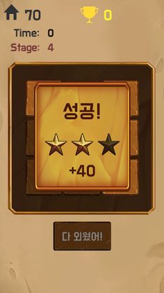 순서 맞추기 : Guess Order - Screenshot 2