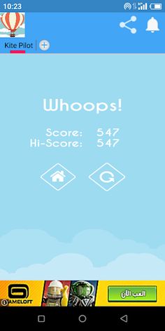 Kite Pilot - Screenshot 2