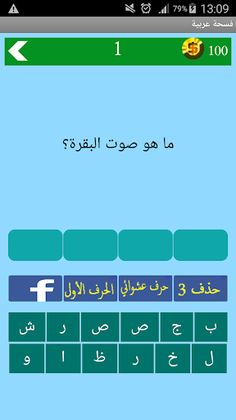 فسحة عربية - Screenshot 3