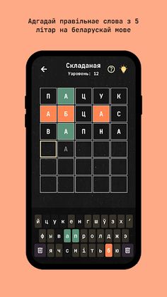 Слоўцы - Screenshot 3