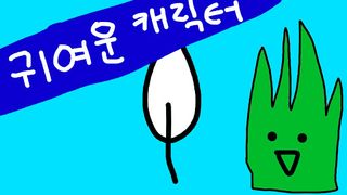 깃털러너 - Screenshot 3